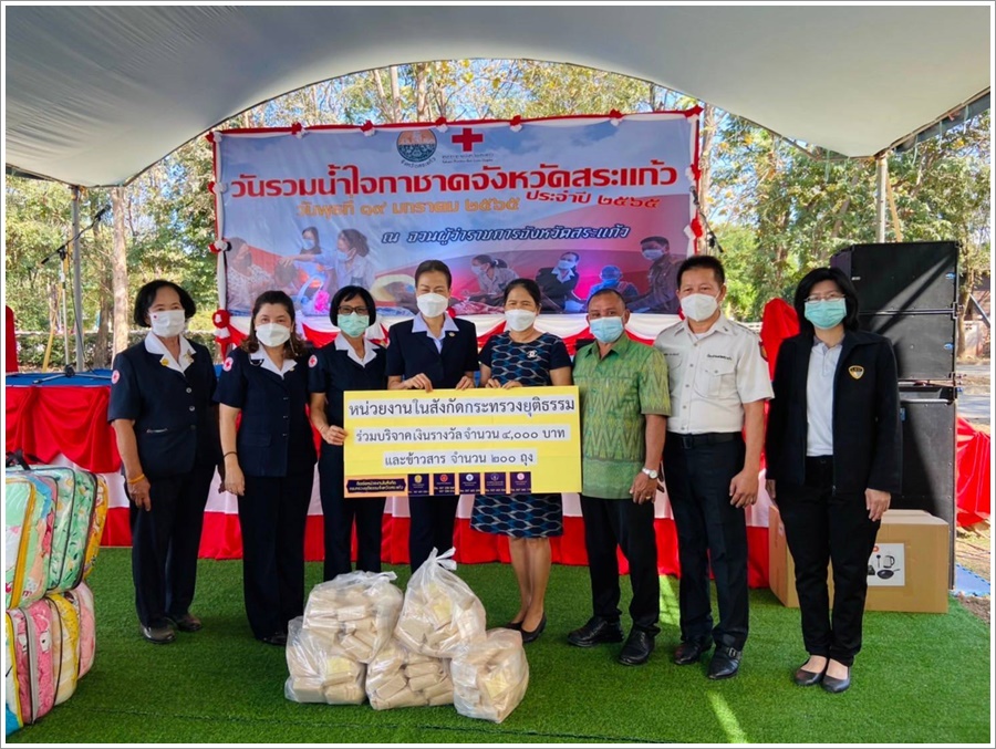 สำนักงานบังคับคดีจังหวัดสระแก้ว ร่วมมอบของรางวัลจับสลากงานกาชาดจังหวัดสระแก้ว ประจำปี พ.ศ. 2565 แก่ประชาชนในจังหวัดร่วมกับหน่วยงานในสังกัดกระทรวงยุติธรรมจังหวัดสระแก้ว